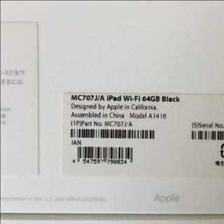 アップル(Apple)の iPad3 64GB Wi-Fiモデル ブラック(タブレット)