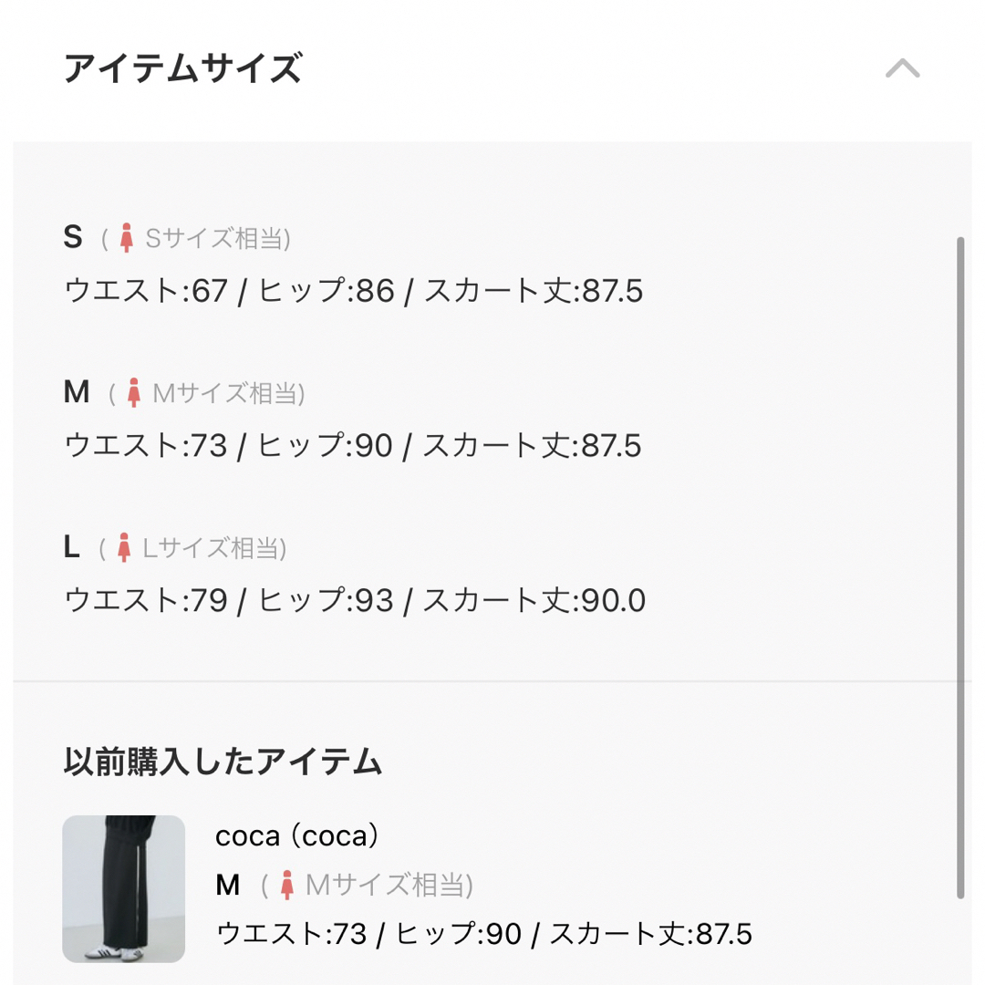 coca(コカ)のcocaエンボスラインスカートM ブラック レディースのスカート(ロングスカート)の商品写真