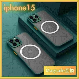 iphone15 マグセーフ マット 緑 ケース カバー ワイヤレス 充電 人気(iPhoneケース)