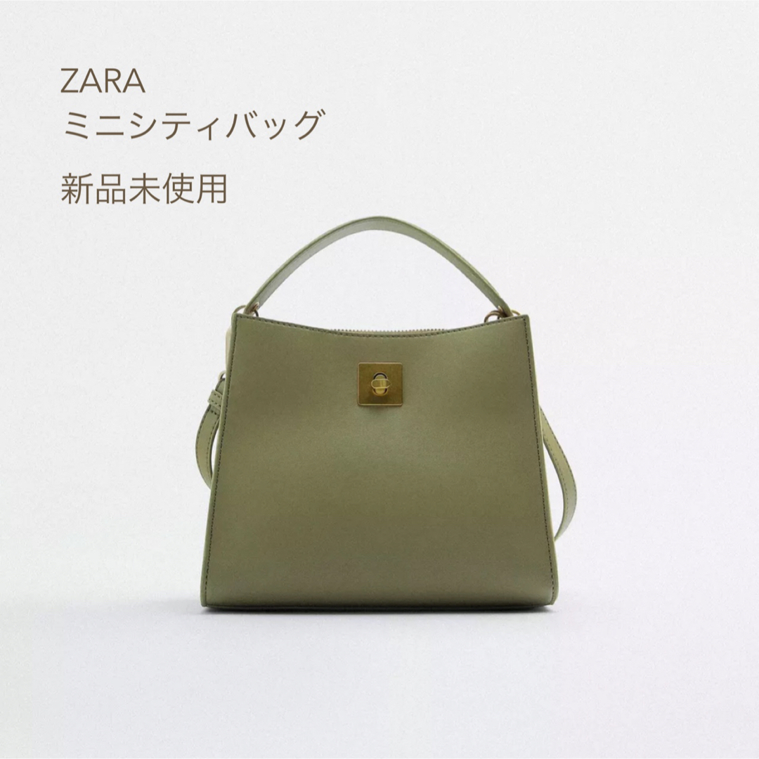 ZARA(ザラ)のZARA ザラ ミニシティバッグ グリーン 新品未使用  レディースのバッグ(ショルダーバッグ)の商品写真