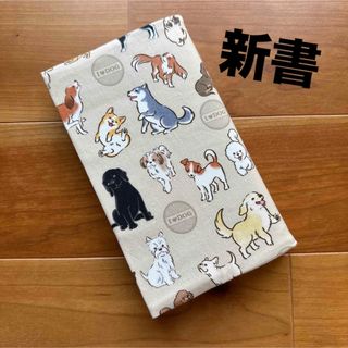 【新書】ハンドメイドブックカバー★犬柄★(ブックカバー)