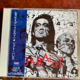 ソフトバレエCD エスケイプ（リビルド）