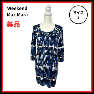 ウィークエンドマックスマーラ(Weekend Max Mara)の【１点モノ☆】Weekend Max Mara ドレスワンピース 長袖 ひざ丈 (ひざ丈ワンピース)