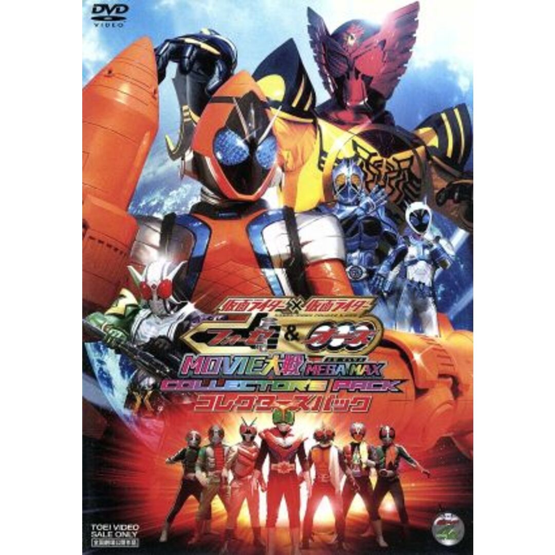 劇場版 仮面ライダー×仮面ライダー フォーゼ&オーズ MOVIE大戦 MEGA MAX コレクターズパック エンタメ/ホビーのDVD/ブルーレイ(特撮)の商品写真