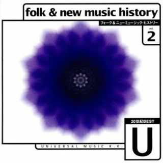 ２０世紀ＢＥＳＴ　フォ－ク＆ニュ－ミュ－ジック・ヒストリ－　ＵＮＩＶＥＲＳＡＬ　ＭＵＳＩＣ篇２(ポップス/ロック(邦楽))