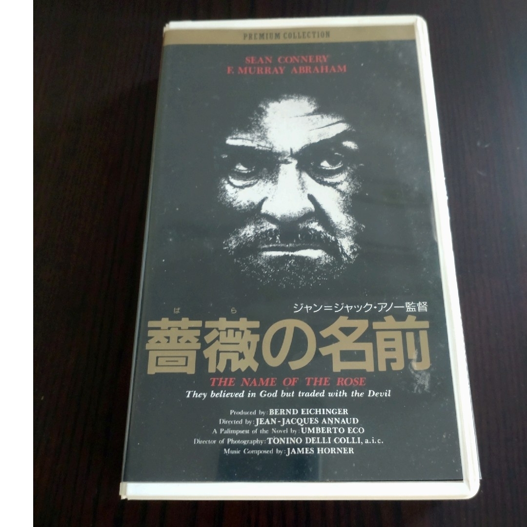 薔薇の名前　VHS エンタメ/ホビーのDVD/ブルーレイ(外国映画)の商品写真