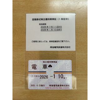 ★最新男性名★南海電鉄株主優待乗車証/定期式★書留送料込(鉄道乗車券)