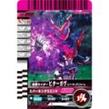 仮面ライダーバトル ガンバレジェンズ GBRC-006 仮面ライダービターガヴ スパーキングミフォーム (☆☆) ガンバライドクロニクル ブースター