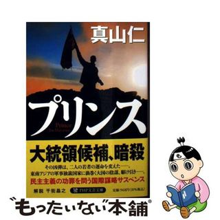 転生した大聖女は聖女であることをひた隠す メロンブックス