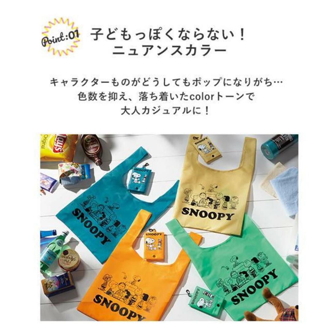 ファミリーキャラクター ポーチ付きエコバッグ レディースのバッグ(エコバッグ)の商品写真