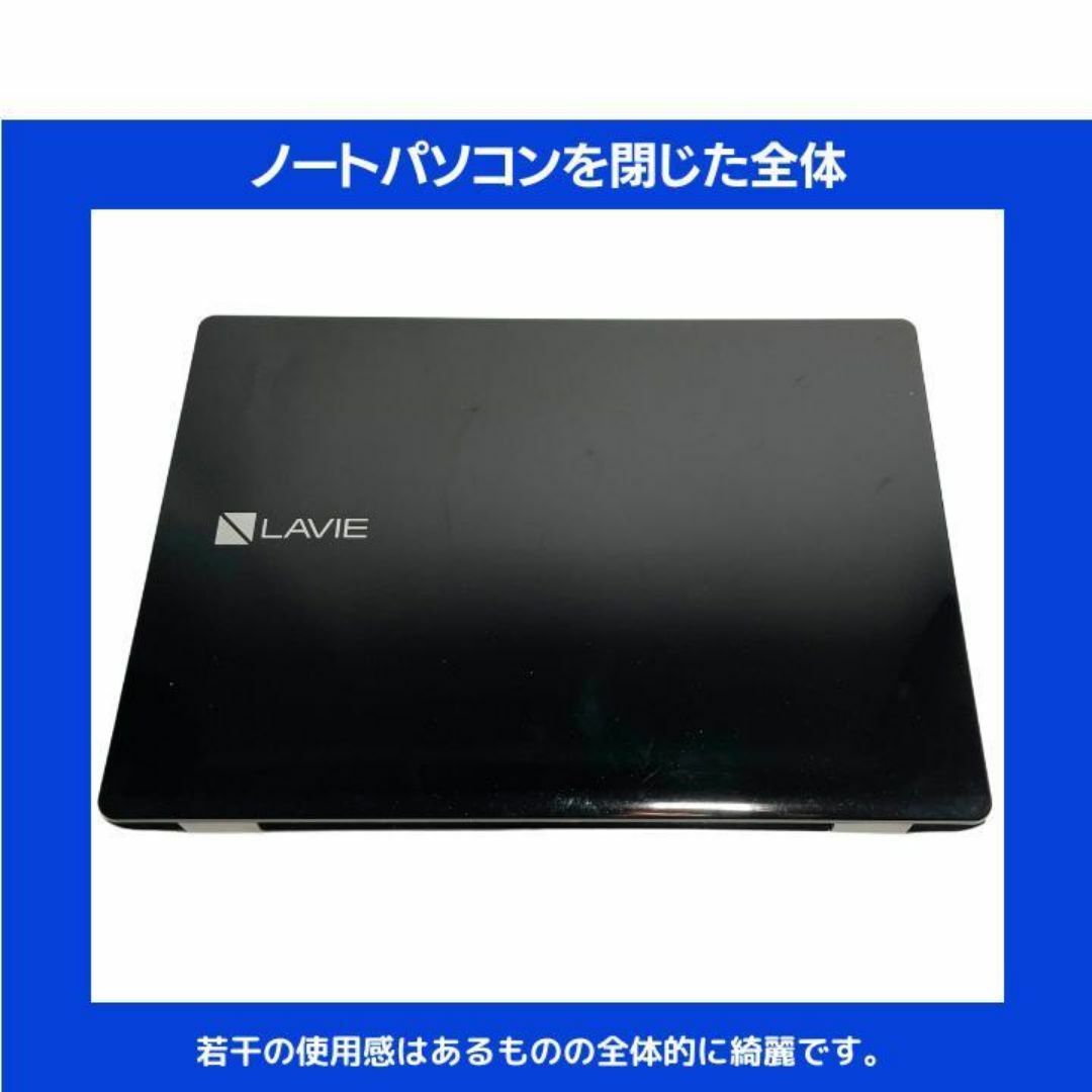 NEC - 【在庫処分】NEC ノートパソコン Corei7 Windows11:N608の