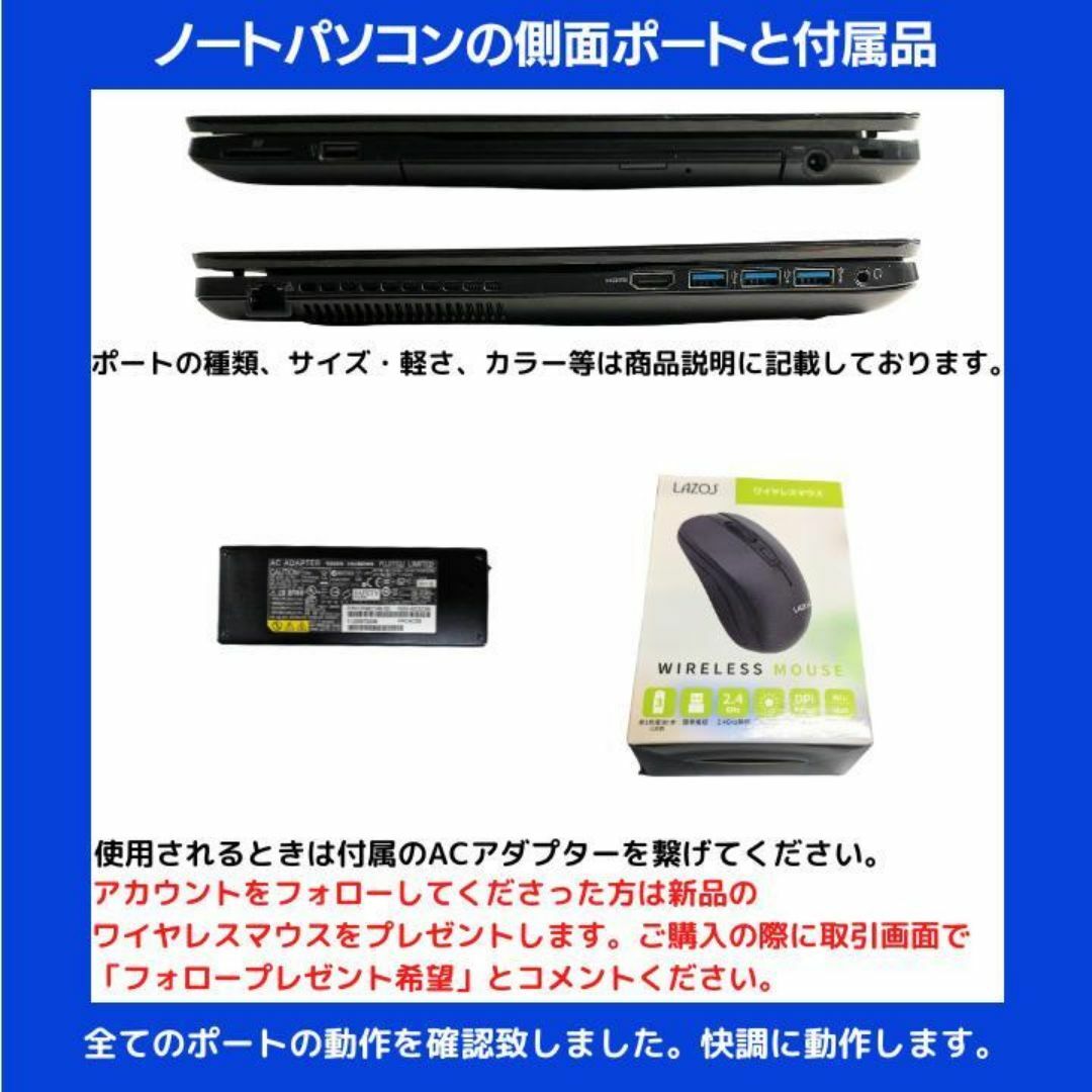 富士通 - 【在庫処分】富士通 ノートパソコン Corei7 Windows11