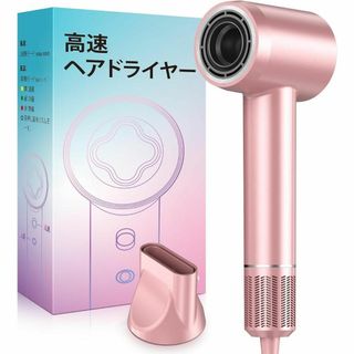 ドライヤー 高速速乾 1500W 3段階スピード調整 ピンク(ドライヤー)