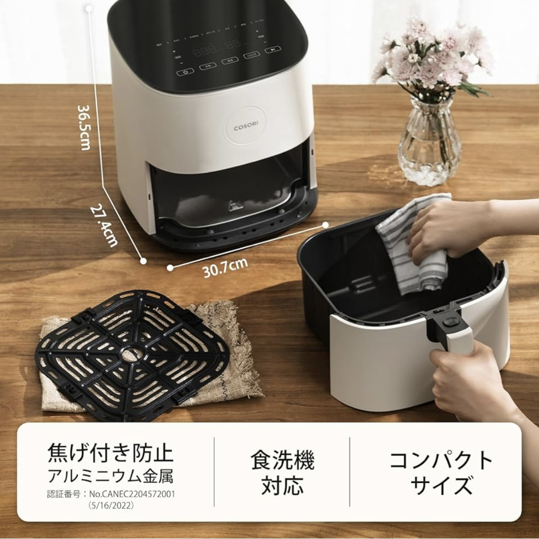COSORI ノンフライヤー 4.7L スマホ/家電/カメラの調理家電(調理機器)の商品写真
