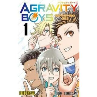 [304265]AGRAVITY BOYS 全 7 巻 完結 セット レンタル落ち【全巻セット コミック・本 中古 Comic】レンタル落ち(少年漫画)