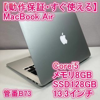 アップル(Apple)のApple MacBook Air i5ノートパソコン 13インチ 8GB(ノートPC)