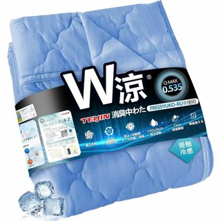 SunshineLife 夏用掛け布団 シングル Q-MAX0.535✕PCM持