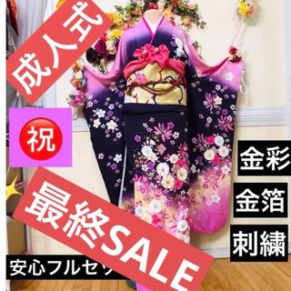 正絹振袖‼️豪華絢爛舞い散る金糸刺繍❤️花々金彩金箔刺繍❤️安心ふるセット銘品