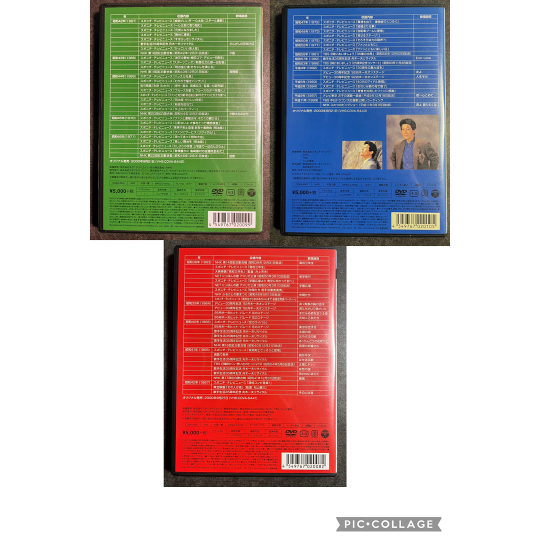 DVD 舟木一夫 青春の軌跡 I II Ⅲ 3点セットの通販 by あったん