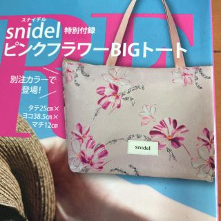 スナイデル(SNIDEL)の【店頭完売】スナイデルのビッグトート♡(トートバッグ)