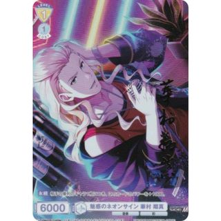 キャラクターカードゲーム 『ヴァイスシュヴァルツブラウ』より
