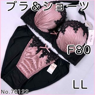 ブラジャーショーツセットF80    No.76122(ブラ&ショーツセット)