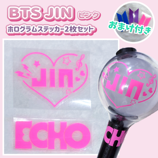 ペンライトステッカー2枚セット ♡JIN ECHO ピンク