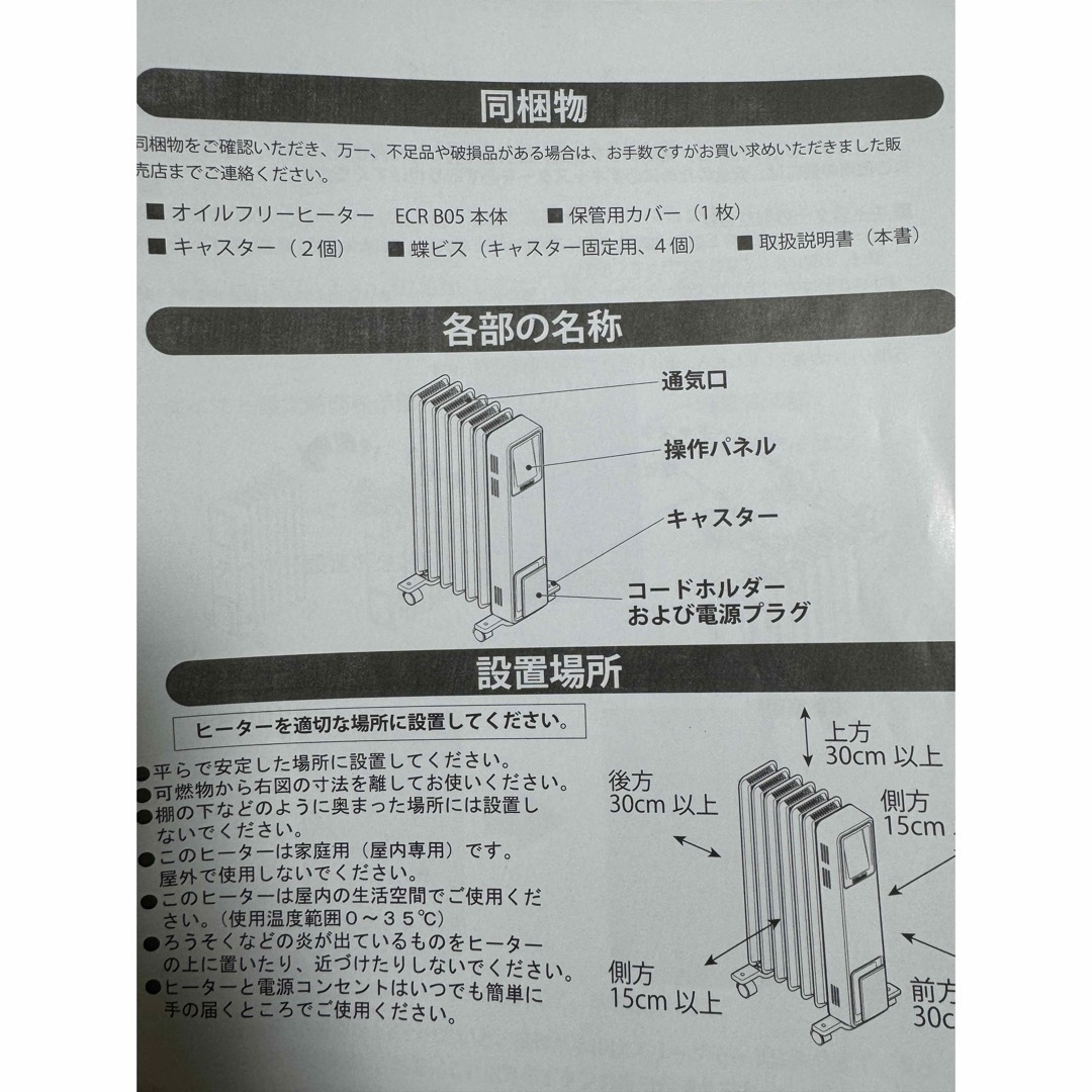 ECR B05 ホワイト 美品 ECR B05 ホワイト 美品の通販 by イヲン|ラクマ