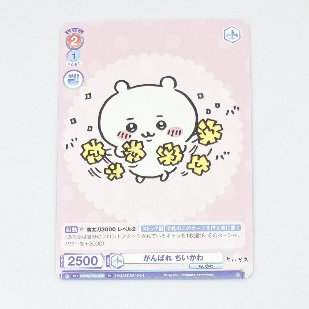 新品 ちいかわ - by ちいかわの通販 がんばれ ちいかわ カード WSB ヴァイスシュヴァルツ