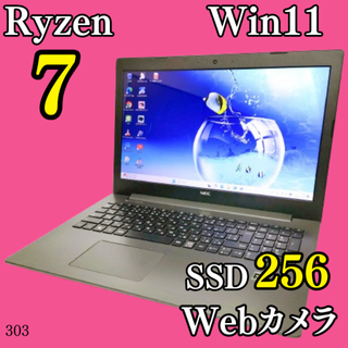 エヌイーシー(NEC)のWindows11✨️爆速SSD/オフィス/すぐ使えるカメラ付きノートパソコン(ノートPC)