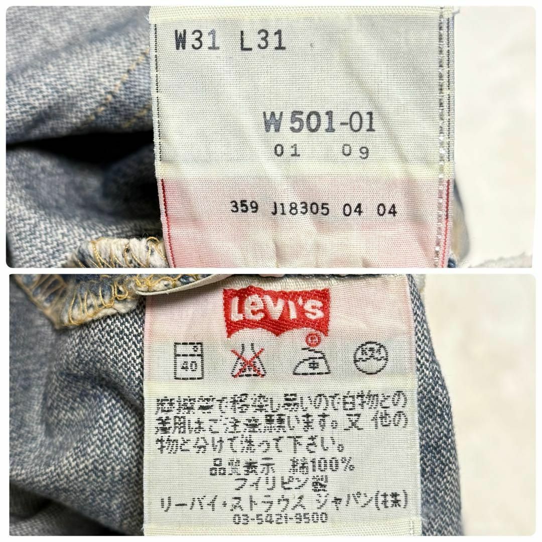 Levi's(リーバイス)のLevi's デニムパンツ　W501　ボタンフライ　綿100％　W31 L31 レディースのパンツ(デニム/ジーンズ)の商品写真