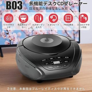 cdプレーヤー cdラジカセ FM AUXオーディオ入力 ハンドル付き(ポータブルプレーヤー)