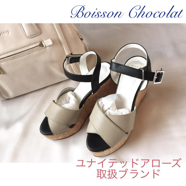 Boisson Chocolat(ボワソンショコラ)の◆美品！送料無料◆Boisson Chocolat◆ウェッジサンダル◆22 レディースの靴/シューズ(サンダル)の商品写真