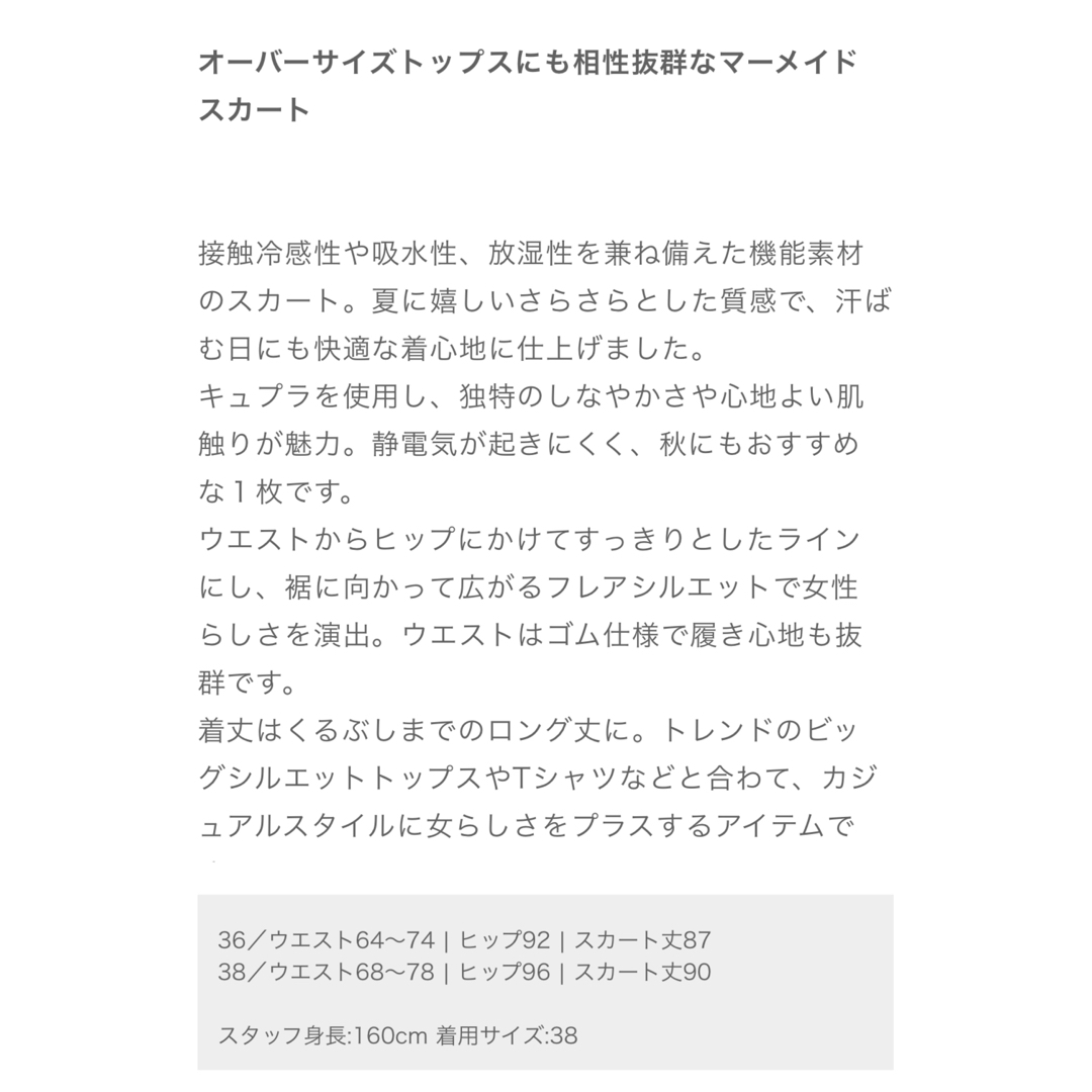 ROPE’(ロペ)のロペ☆グリーン レディースのスカート(ロングスカート)の商品写真