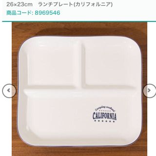 ニトリ(ニトリ)のニトリ ランチプレート&大皿4枚セット(食器)