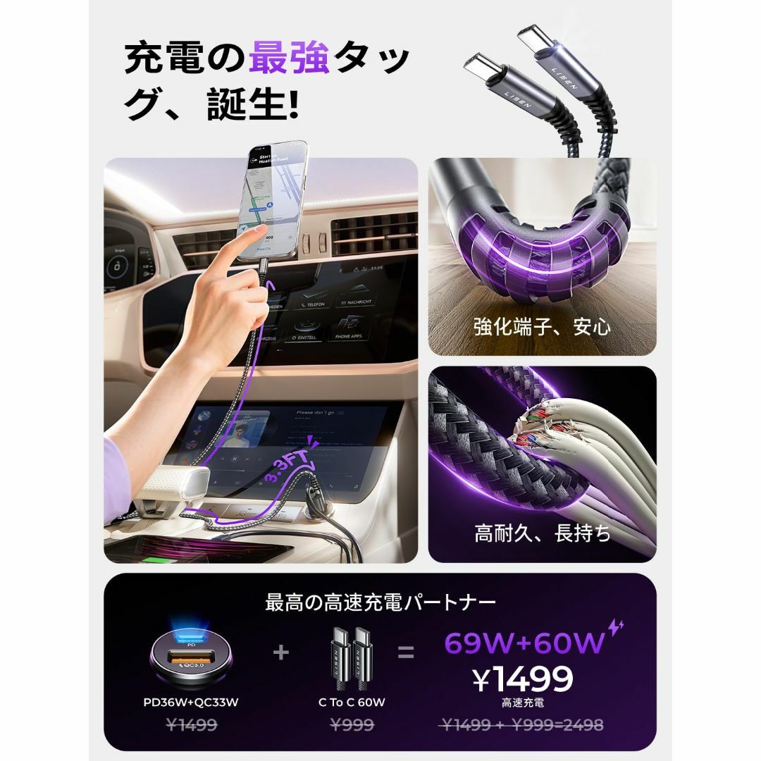 LISEN 【69W+60W 最速タッグ】 シガーソケット USB-C & US スマホ/家電/カメラのスマホアクセサリー(その他)の商品写真