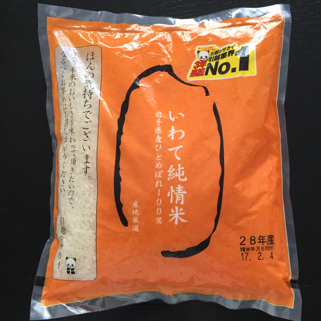 激安SALE！平成28年産 いわて純情米1㎏ 食品/飲料/酒の食品(米/穀物)の商品写真