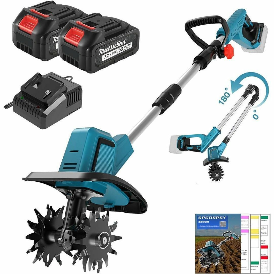 耕運機 家庭用 充電式 (耕幅25.5cm/耕深22cm)2個バッテリー 耕運機 家庭用 充電式 耕幅25.5cm/耕深22cm 2個4Ahバッテリー
