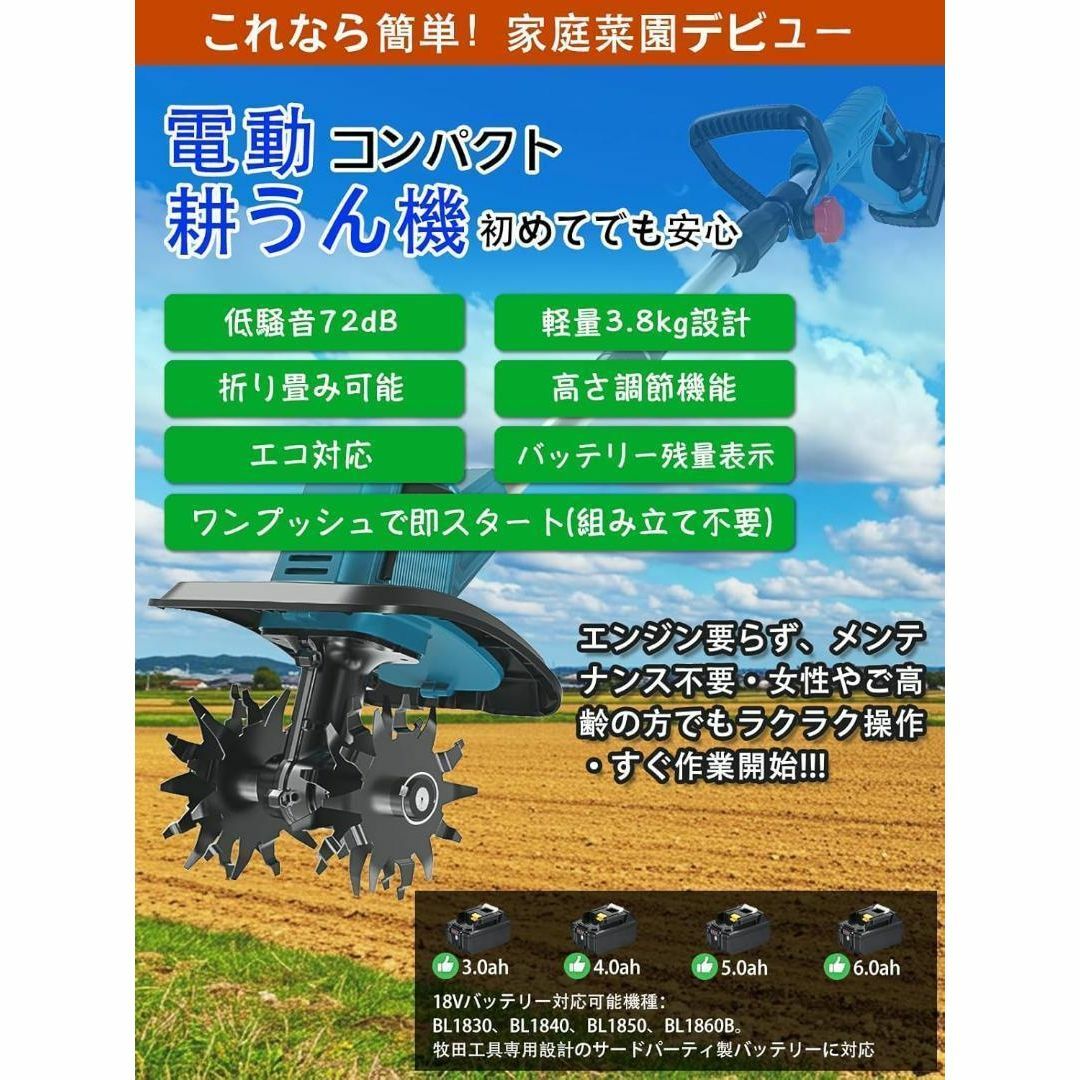 耕運機 家庭用 充電式 (耕幅25.5cm/耕深22cm)2個バッテリー 耕運機 家庭用 充電式 (耕幅25.5cm/耕深22cm)2個バッテリー 耕運機