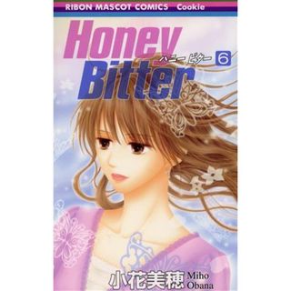 Ｈｏｎｅｙ　Ｂｉｔｔｅｒ(６) りぼんマスコットＣ／小花美穂(著者)(少女漫画)