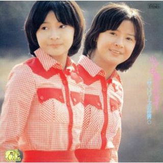 小さな恋のメロディー(ポップス/ロック(邦楽))