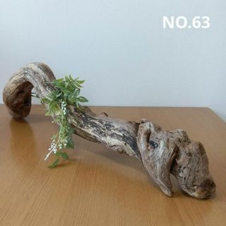 流木　NO.63(アクアリウム)