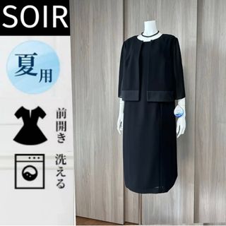 トウキョウソワール(TOKYO SOIR)の未使用　ソワール 夏用礼服　フォーマル 涼やかワンピース　19号 洗える(礼服/喪服)