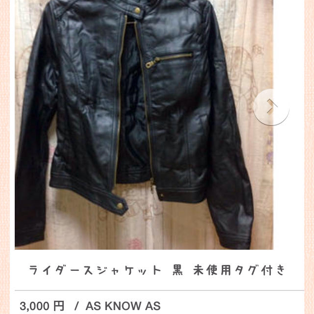AS KNOW AS(アズノウアズ)の¥3000→¥2555 値下げ❁ レディースのジャケット/アウター(ライダースジャケット)の商品写真