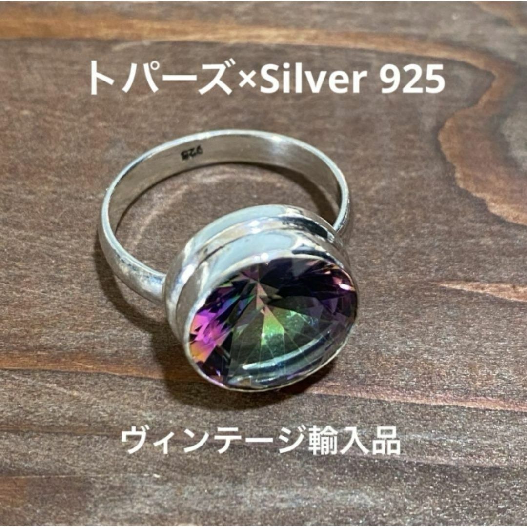 ミスティック トパーズ シルバー925リング 14号の通販 by K
