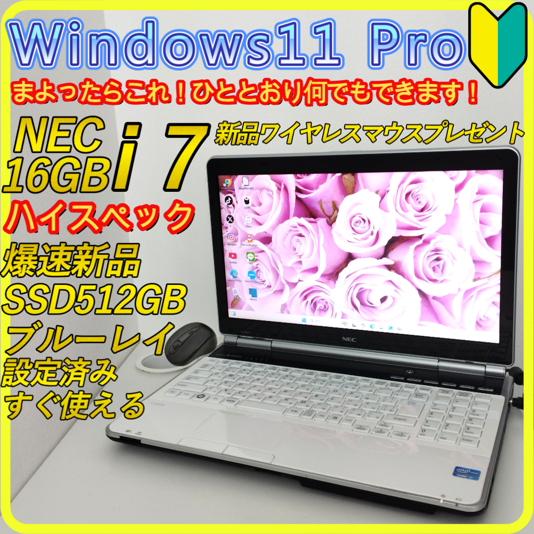 Core i7 新品SSD512GB⭐️windows11ノートパソコン 474