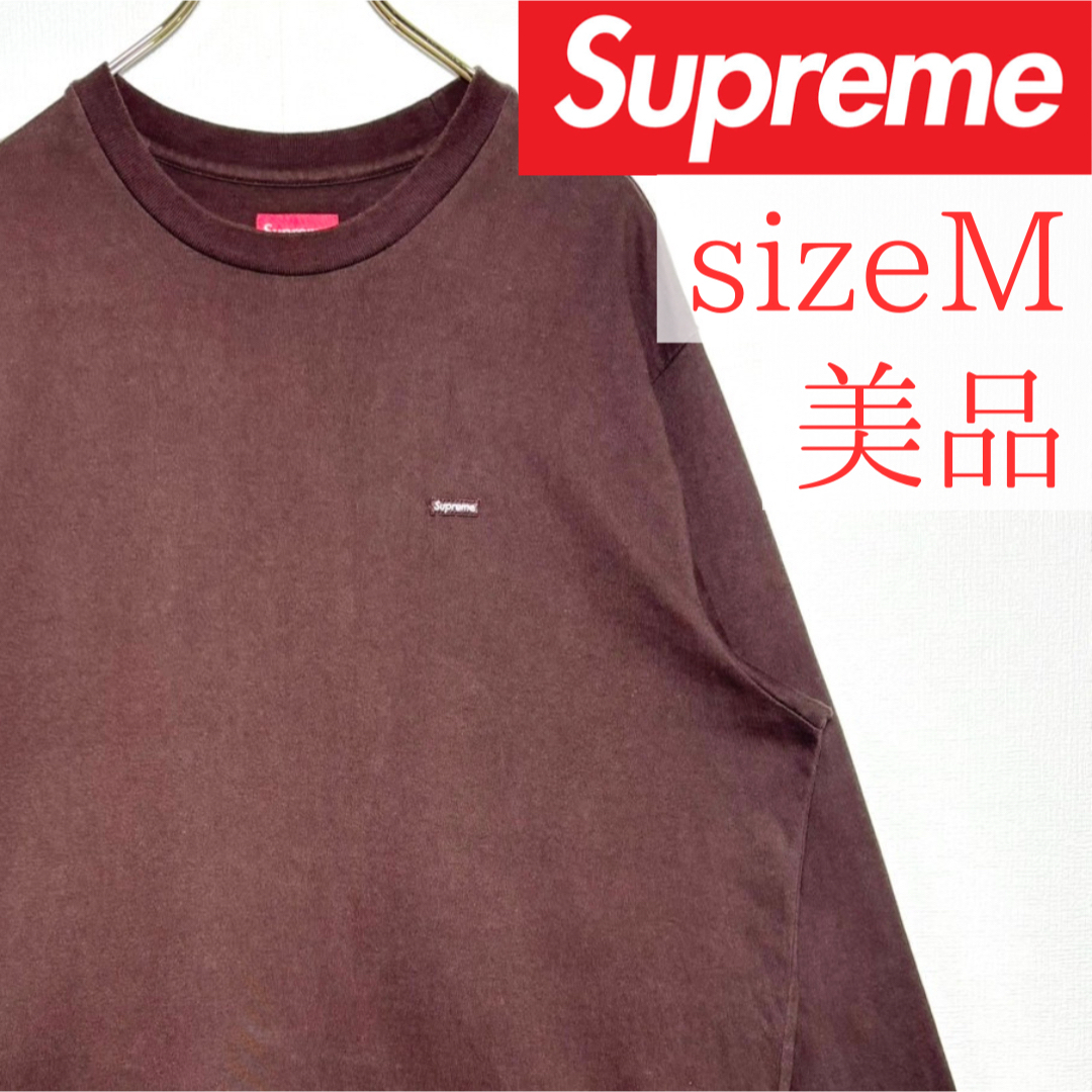 Supreme(シュプリーム)の美品 Supreme スモールボックスロゴ ロンT "ダークブラウン" Mサイズ メンズのトップス(Tシャツ/カットソー(七分/長袖))の商品写真