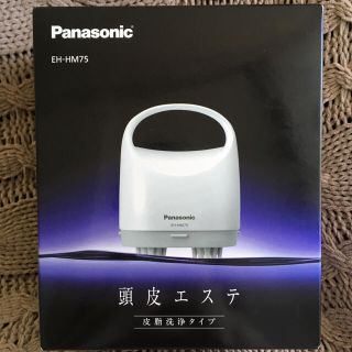 パナソニック(Panasonic)のPanasonic 頭皮エステ 皮脂洗浄タイプ EHーHM75ーS(ヘアケア)