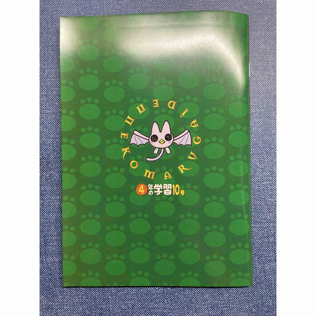 学研(ガッケン)の学研　スーパー図形定規図ケール　手作りビーズキット付 キッズ/ベビー/マタニティのおもちゃ(知育玩具)の商品写真