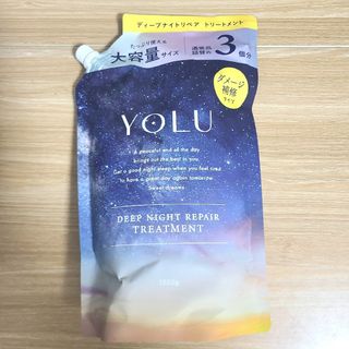 ヨル(YUL)のYOLU　ヨル ディープナイトリペア トリートメント　3倍サイズ(トリートメント)